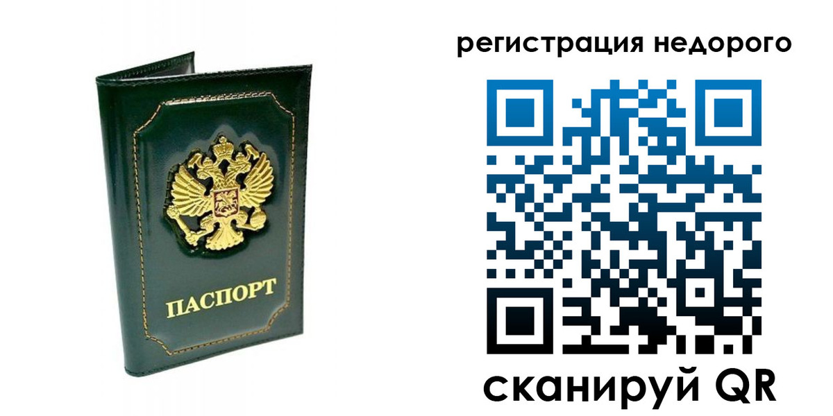 временная регистрация госуслуги в Ногинске
