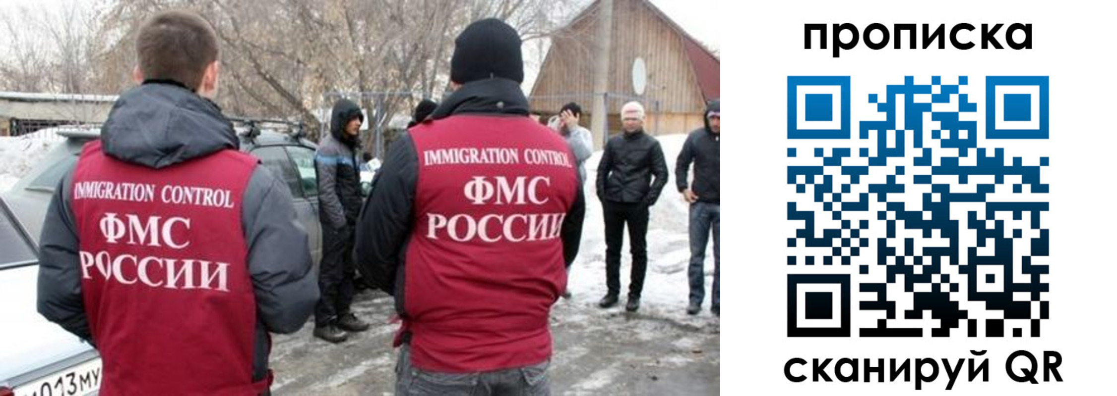 где прописаться в Ногинске