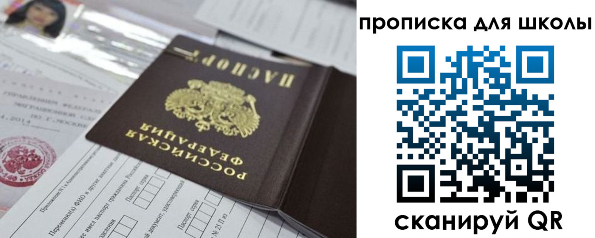 прописка от собственника в Ногинске