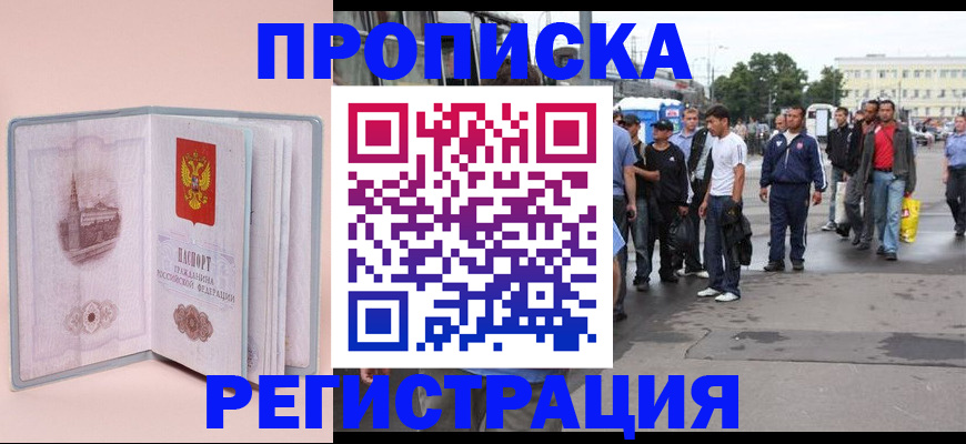 регистрация для школы в Ногинске